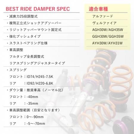 BEST RIDE】 車高調キット TOYOTA AGH30/GGH30/AGH35/GGH35 BEST RIDE】 車高調キット TOYOTA AGH30/GGH30/AGH35/GGH35