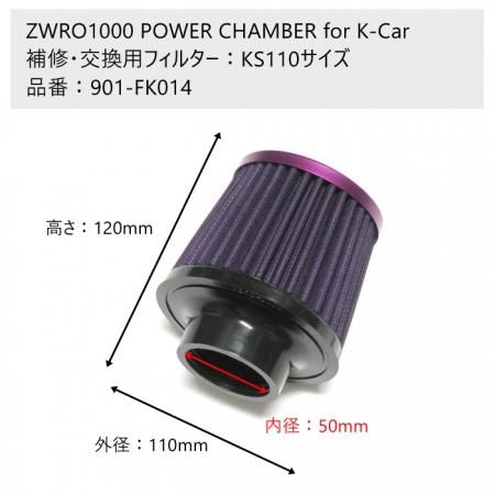 ZERO1000パワーチャンバー】 コラボ限定シャインパープルカラー ZERO1000パワーチャンバー】 コラボ限定シャインパープルカラー