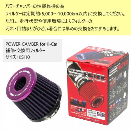 【ZERO1000パワーチャンバー】 シャインパープル　SUZUKI　エブリィ　DA17V　R06A（ターボ）　2015年2月～　 【PGFK-106-KS017FK-01】 - PRIENT GARAGE（プライエントガレージ）