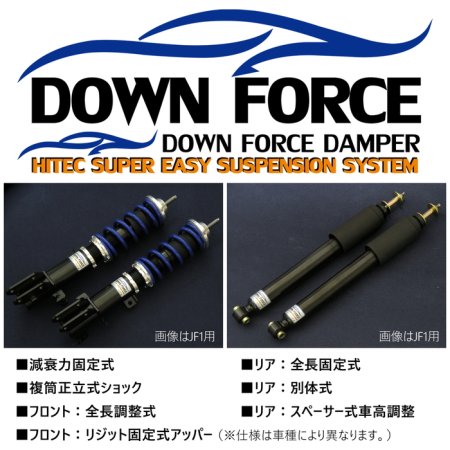 DOWN FORCE 固定式】 車高調キット SUZUKI HA36S アルト専用 2WD 減衰力固定式 リアスペーサー車高調整 - PRIENT  GARAGE（プライエントガレージ）