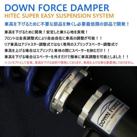 DOWN FORCE サスペンションキット 車高調 Amazon | 【DOWN FORCE 調整式】 車高調キット スズキ MR52S