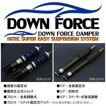DOWN FORCE サスペンションキット 車高調 DOWN FORCE 固定式】 車高調キット SUZUKI HA36S アルトワークス