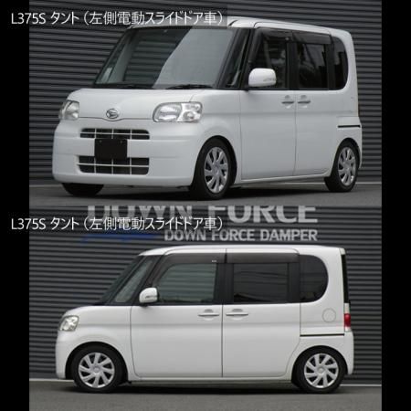 DOWN FORCE 固定式】 車高調キット DAIHATSU L375S タント DOWN FORCE 固定式】 車高調キット DAIHATSU L375S タント