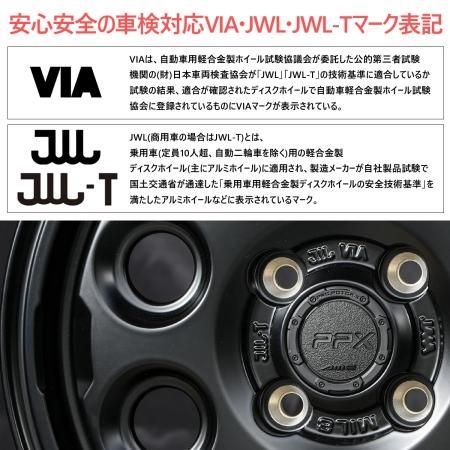 PPX MIL:8】 14インチホイール 4本セット 14×4.5J +45 4/100 VIA/JWL