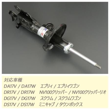 ETR-NS】 フロント2本 ノーマル形状スポーツショック ETR-NS】 フロント2本 ノーマル形状スポーツショック