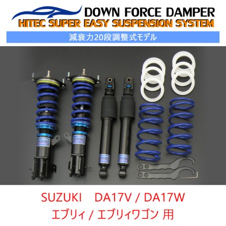 DOWN FORCE 調整式】 車高調キット+ラテラルロッドのセット SUZUKI