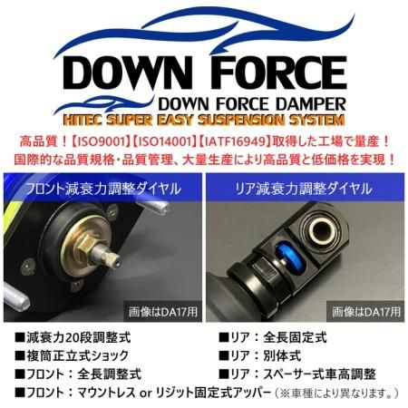 DOWN FORCE 調整式】 車高調キット SUZUKI HA36S アルトワークス DOWN FORCE 調整式】 車高調キット SUZUKI HA36S アルトワークス