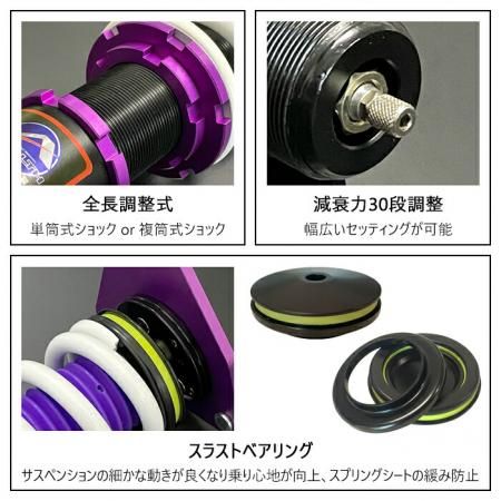 SUPER SPEC】 車高調キット SUBARU TT1/TT2 サンバートラック専用 2WD