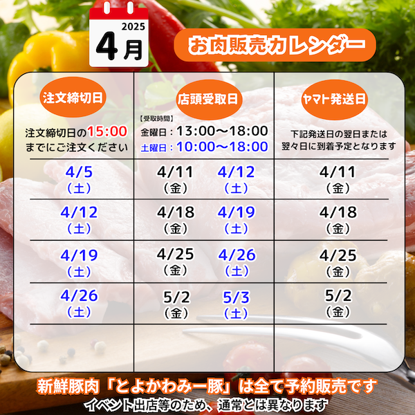 R704カレンダー
