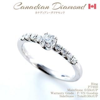 極上の美しさと希少価値を合わせ持つカナディアンダイヤモンドを特別価格で