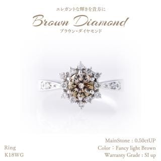 ツジヨシエ様　ベリーライト シャンパン ブラウン ダイヤモンド リング ツジヨシエ様 ベリーライト シャンパン ブラウン ダイヤモンド