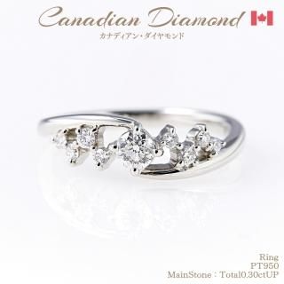カナディアンダイヤモンド リング 0.30 ctPt950 14号