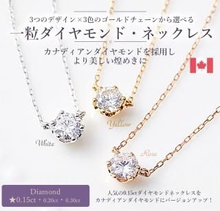 人気のジュエリー - ハイクラスジュエリーをリーズナブルに