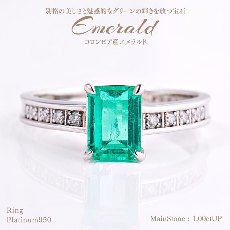 コロンビア産 天然エメラルドリング E2.76ct D0.29ct 鑑別書付き