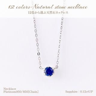 ネックレス・ペンダント - ハイクラスジュエリーをリーズナブルに