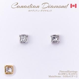 ピアス - ハイクラスジュエリーをリーズナブルに ピアス - ハイクラスジュエリーをリーズナブルに