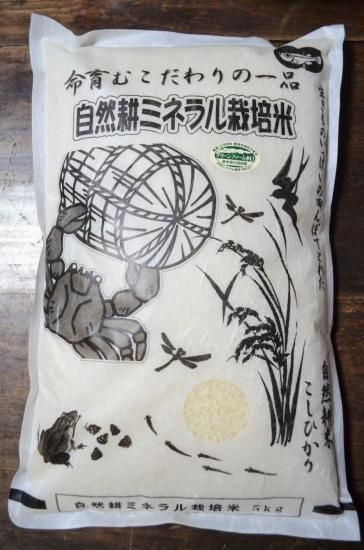 無農薬のコシヒカリ5kg✖️6袋 白米、玄米（ミネラル栽培）R6年産