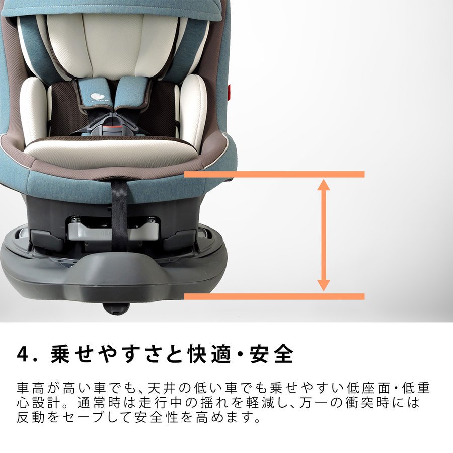 回転式チャイルドシート 新生児から4歳 日本製 ラクールISOFIX Big-E