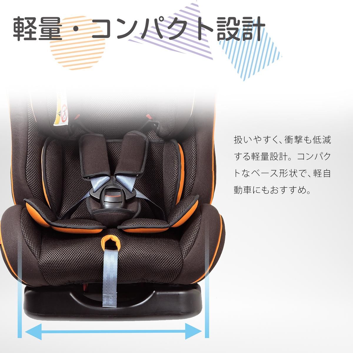 当店限定特価】 安全性 W優評価 チャイルドシート 新生児から7歳