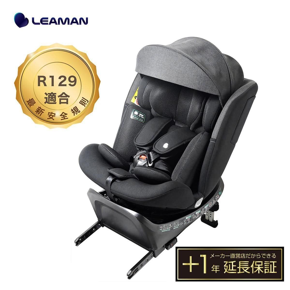 【美品】LEAMAN メッシュ素材 チャイルドシート チャイルドシート・ジュニアシート - リーマン公式オンライン