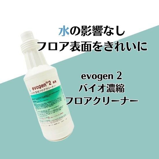 evogen2 Хḁ̊́ե꡼ʡ 1L