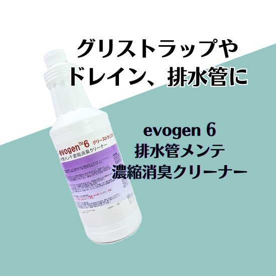 evogen6 ӿɥǻ̾ý꡼ʡ 1L
