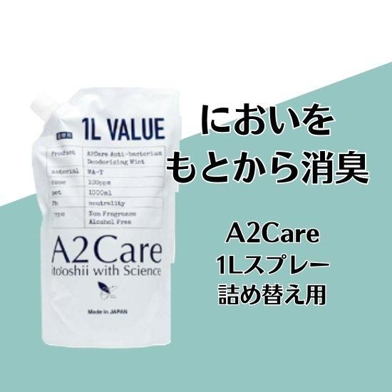 A2Care 1Lץ졼ͤؤ