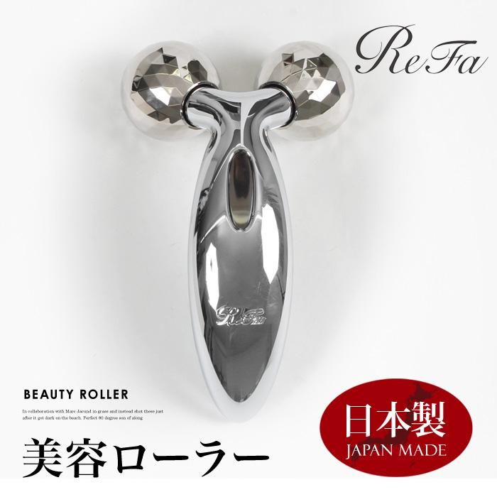 個数限定【訳あり】ReFa CARAT[リファカラット]美容ローラー