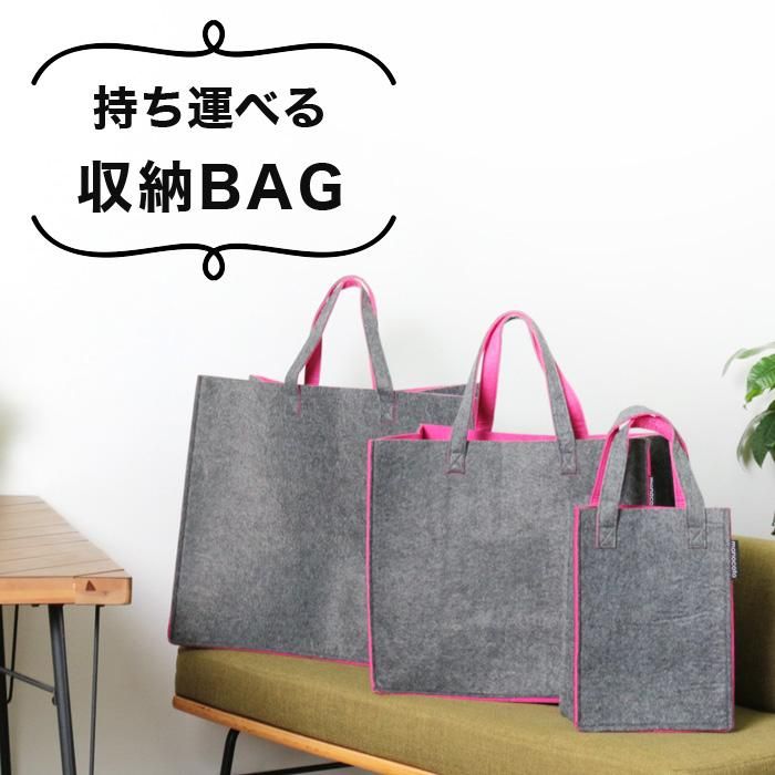 お部屋が片付くルームバッグ4個セット フェルト地で軽くてたっぷり入る リモートワークやおもちゃ収納にも Tv通販で大人気 7772 お部屋が片付くルームバッグ4個セット フェルト地で軽くてたっぷり入る リモートワークやおもちゃ収納にも Tv通販で大人気 7772