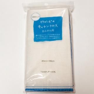 台ふきん　キッチンクロス