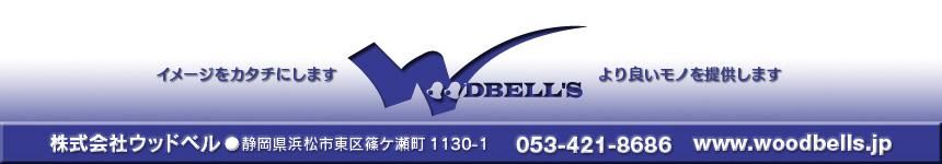 WOODBELL'S  SHOP