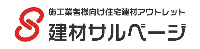 建材サルベージ｜住宅建材アウトレットオンラインショップ