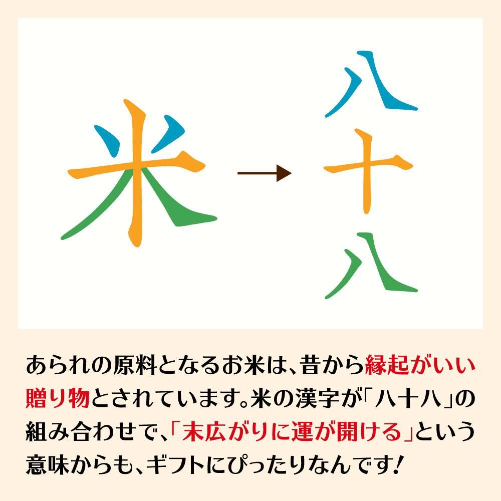 お世話になりました特集 - 【公式】をかし楽市｜感謝の気持ちを