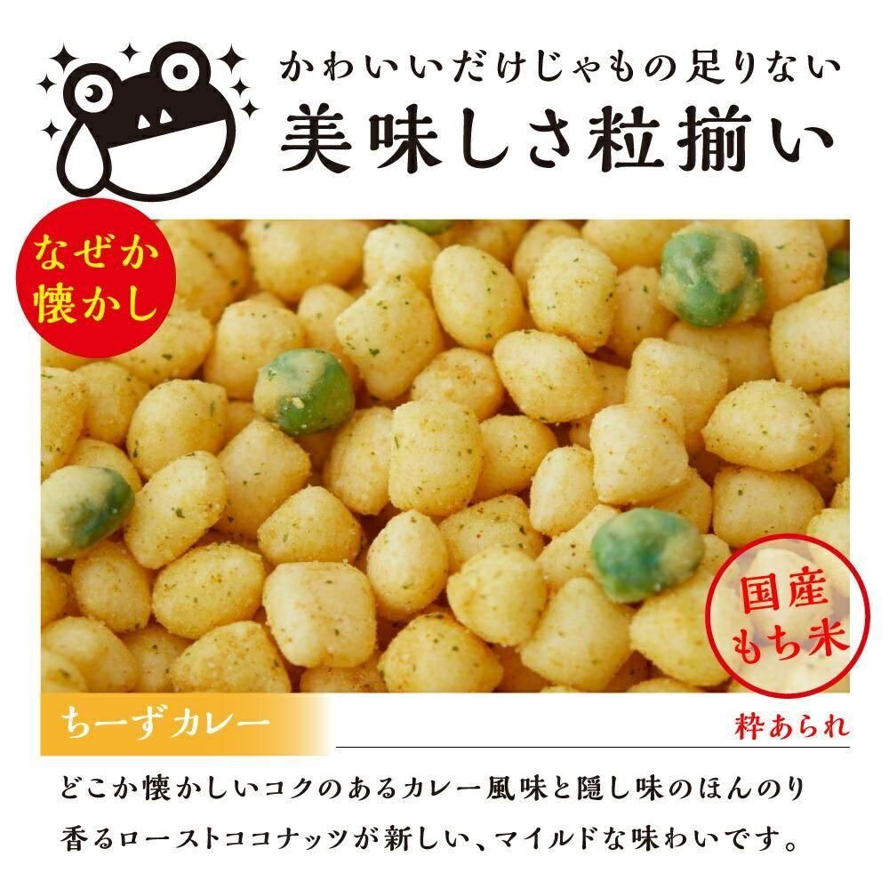 ☆かこち☆（感謝） ちーずカレー 感謝袋（あられ） - 【公式】をかし楽市｜感謝の