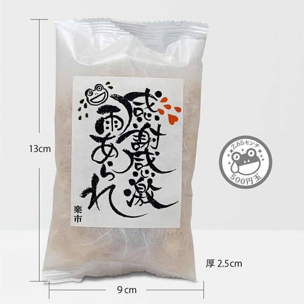 感謝感激雨あられ様　　　確認用です。 Amazon.co.jp: をかし楽市 感謝感激雨あられ ありがとう あられ ミニ