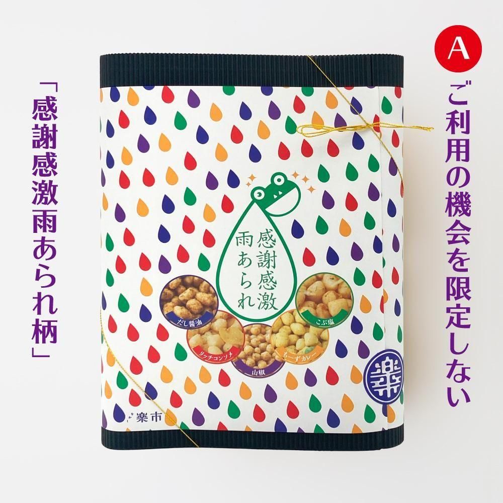 ڻԤ5%OFFմ㱫쥻å ʼդ