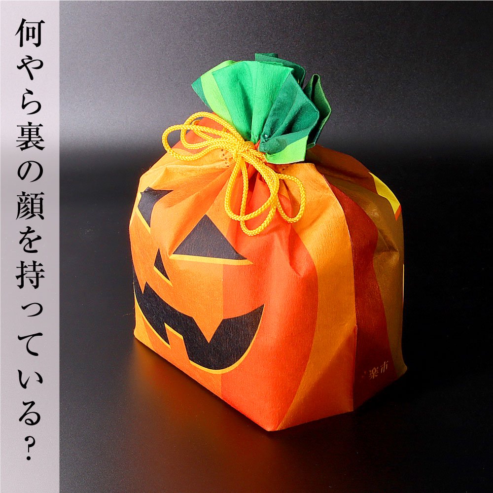 【送料無料】季節柄の巾着袋 ハロウィン メッセージタグ付き