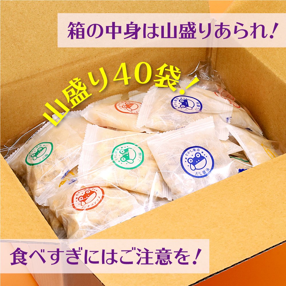 【送料無料】感謝のお便り 小袋40袋入（あられ）