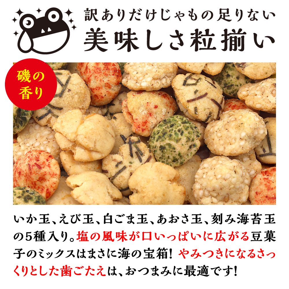 【送料無料】海の豆小判