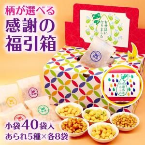 ギフトセット - 【公式】をかし楽市｜感謝の気持ちをあなたに代わって 