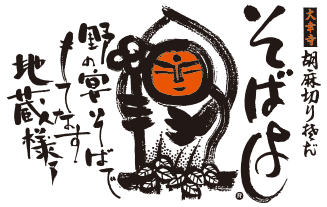 そばよしオンラインショップ