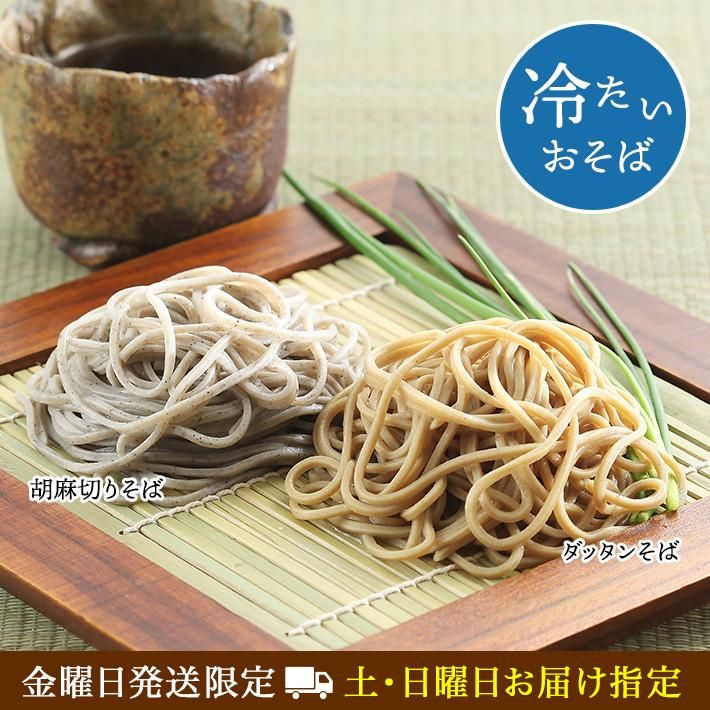 薬膳ダッタンざるそば（冷 6人前） - そばよしオンラインショップ