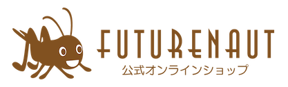 FUTURENAUT フューチャーノート 未来食のオンラインショップ　│ クリケット（コオロギ）など昆虫由来の加工食品・お菓子を扱う未来のフードショップ