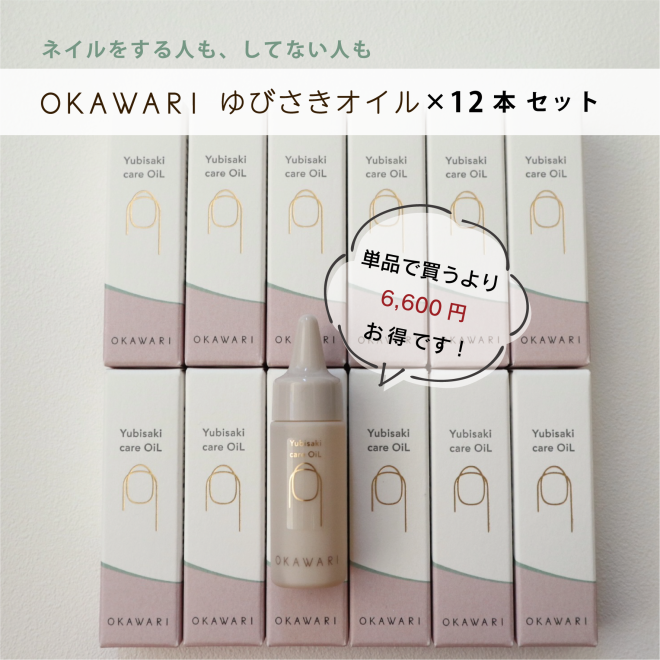 OKAWARI Ӥ 10mL 㤪ޤȤ12ܥåȡ<img class='new_mark_img2' src='https://img.shop-pro.jp/img/new/icons31.gif' style='border:none;display:inline;margin:0px;padding:0px;width:auto;' />