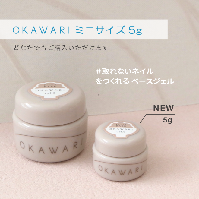 OKAWARI fillin BASE vol.0ڥߥ˥ 5gۥ١롿ͥݥȯб<img class='new_mark_img2' src='https://img.shop-pro.jp/img/new/icons1.gif' style='border:none;display:inline;margin:0px;padding:0px;width:auto;' />