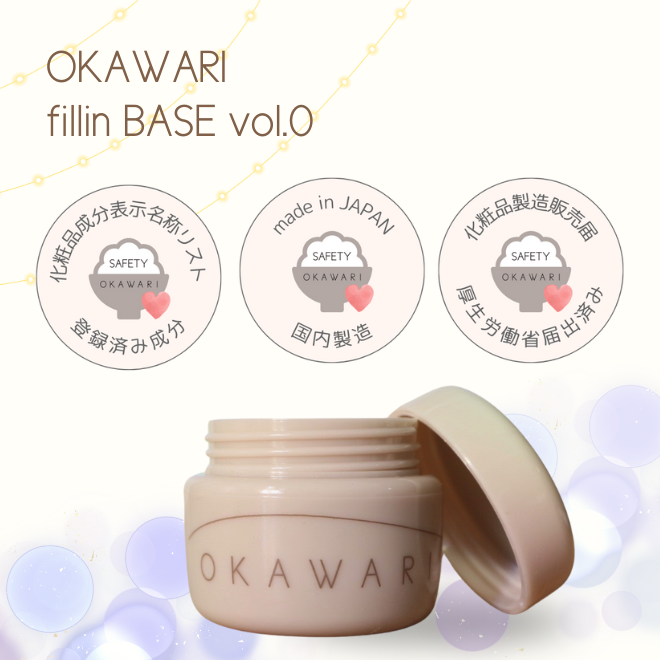 OKAWARI fillin BASE vol.0【ミニサイズ 5g】ベースジェル｜とれ