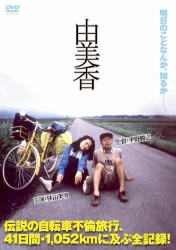 由美香[DVD] - MAXAM DIRECT SHOP