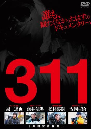 311[DVD] - MAXAM DIRECT SHOP