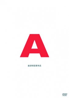 A（エー）［DVD］