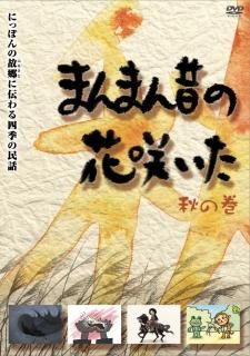 ͵̱áؤޤޤΤβֺ餤ٽδ[DVD]